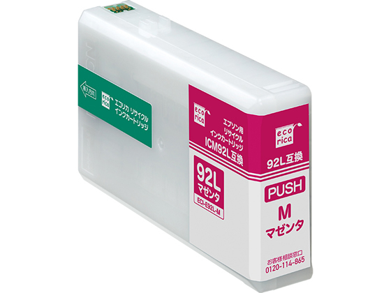 エコリカ エプソン用リサイクルインクカートリッジICM92L
