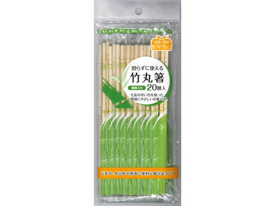 やなぎプロダクツ 割らずに使える竹丸箸20cm20膳