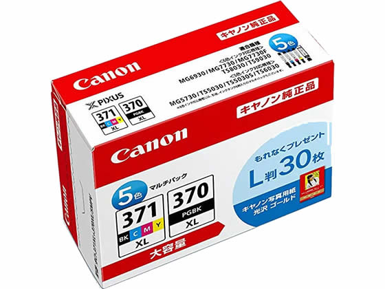 キヤノン マルチパックV BCI-371XL+370XL 5MPV 0732C014 キヤノン マルチパックV BCI-371XL+370XL 5MPV 0732C014