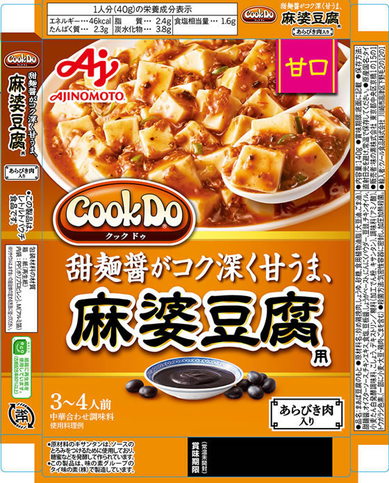 甘口　クックドゥ　麻婆豆腐用　あらびき肉入り　味の素　140gが204円【ココデカウ】