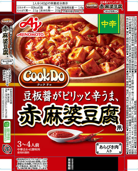 豆腐 クックドゥ マーボー