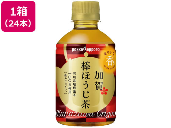 ポッカサッポロ 加賀棒ほうじ茶 275ml×24本 ポッカサッポロ 加賀棒ほうじ茶 275ml×24本