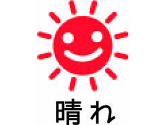 パイロット フリクションスタンプ 晴れ レッド SPF-12-28R
