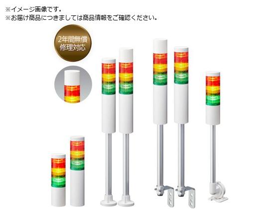 PATLITE シグナルタワー 積層信号灯LRシリーズ LR6-502LJBW-RYGBC PATLITE シグナルタワー 積層信号灯LRシリーズ LR6-502LJBW-RYGBC