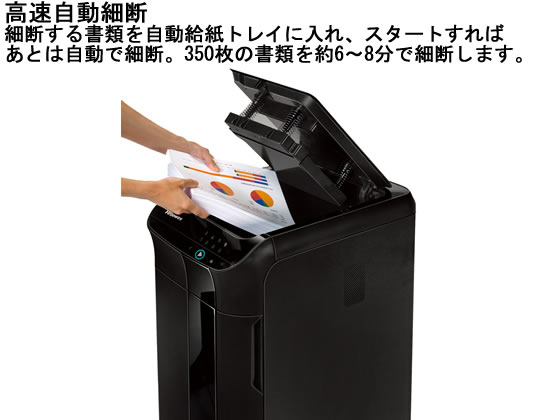 フェローズ 大型業務用オートフィードシュレッダー 350C (新品)
