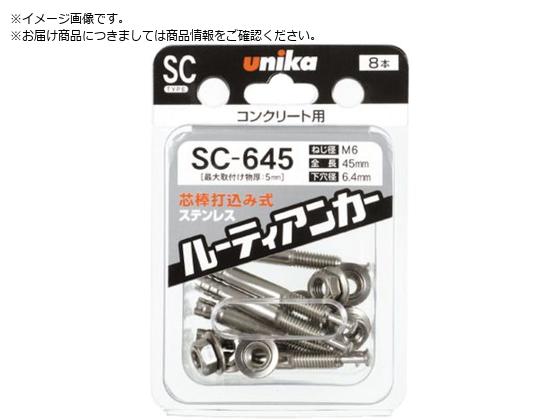 UNIKA ファスニングパック ルーティアンカー SC-850SC-850 A-053 UNIKA ファスニングパック ルーティアンカー SC-850SC-850 A-053