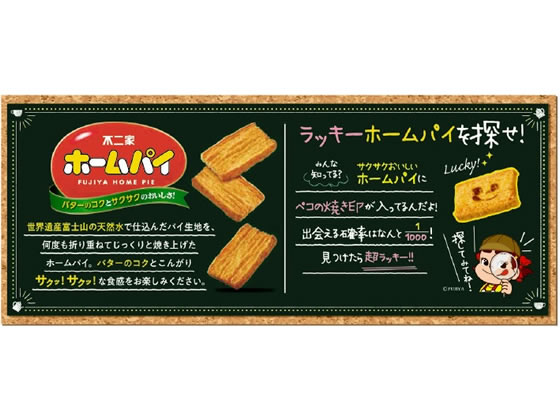 不二家 ホームパイ 38枚×16パックが5,566円 通販【ココデカウ