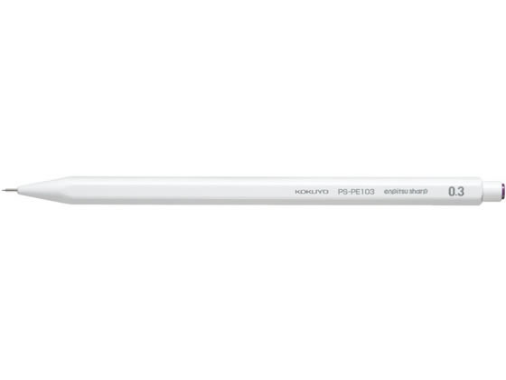 コクヨ 鉛筆シャープ 0.3mm 白 PS-PE103W-1P コクヨ 鉛筆シャープ 0.3mm 白 PS-PE103W-1P