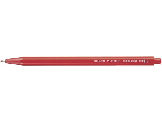 コクヨ 鉛筆シャープ 1.3mm 赤芯 PS-PER113-1P