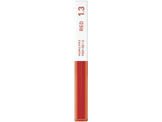 コクヨ シャープ替芯 1.3mm 赤芯 PSR-RE13-1P