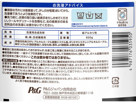 P G ボールド液体 フレッシュピュアクリーン 詰め替え 600gが312円 ココデカウ P G ボールド液体 フレッシュピュアクリーン 詰め替え 600gが312円 ココデカウ