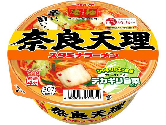 ヤマダイ 凄麺 奈良天理スタミナラーメン ヤマダイ 凄麺 奈良天理スタミナラーメン