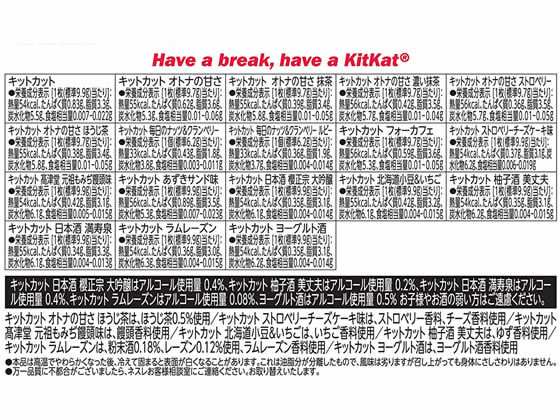 期間限定 ネスレ キットカット ミニ バラエティーパーティーボックス が2 300円 ココデカウ 期間限定 ネスレ キットカット ミニ バラエティーパーティーボックス が2 300円 ココデカウ