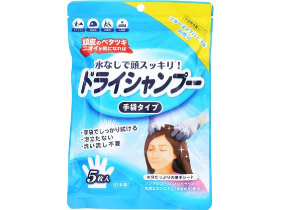 本田洋行 ドライシャンプー 手袋タイプ 5枚入 本田洋行 ドライシャンプー 手袋タイプ 5枚入