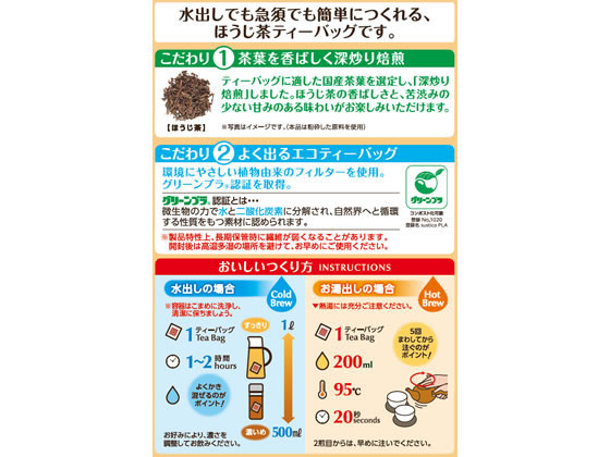 楽天市場】伊藤園 おーいお茶 緑茶 ほうじ茶 抹茶入り エコ