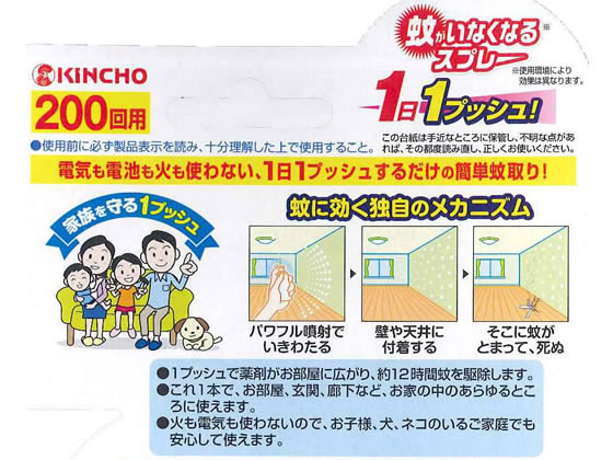 大日本除虫菊 蚊がいなくなるスプレー 0回 無香料が1 013円 ココデカウ 大日本除虫菊 蚊がいなくなるスプレー 0回 無香料が1 013円 ココデカウ
