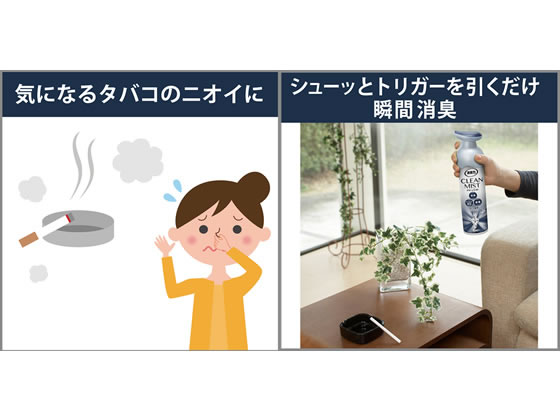 エステー 消臭力 クリーンミスト タバコ用 アクアシトラスが427円 ココデカウ