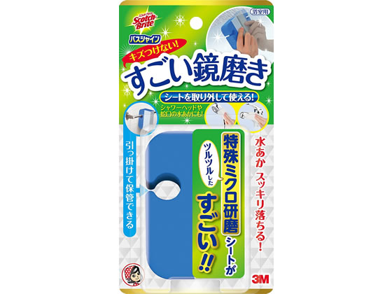 3M スコッチブライト すごい鏡磨き MC-02