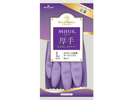 ショーワグローブ ナイスハンド ミュー厚手 L バイオレット ショーワグローブ ナイスハンド ミュー厚手 L バイオレット
