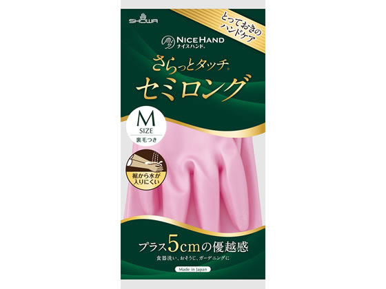 ショーワグローブ ナイスハンド さらっとタッチ セミロング M パールピンク ショーワグローブ ナイスハンド さらっとタッチ セミロング M パールピンク