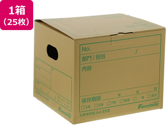 Forestway 文書保存箱 A4・B5用 25枚
