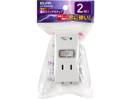 朝日電器 耐雷集中スイッチ2個口タップ LP-S200(W)