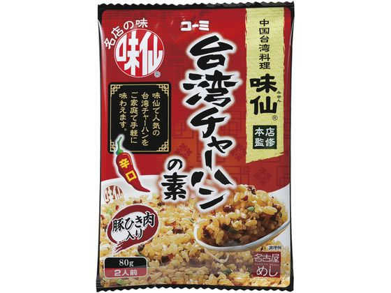 コーミ 味仙台湾チャーハンの素 80g コーミ 味仙台湾チャーハンの素 80g