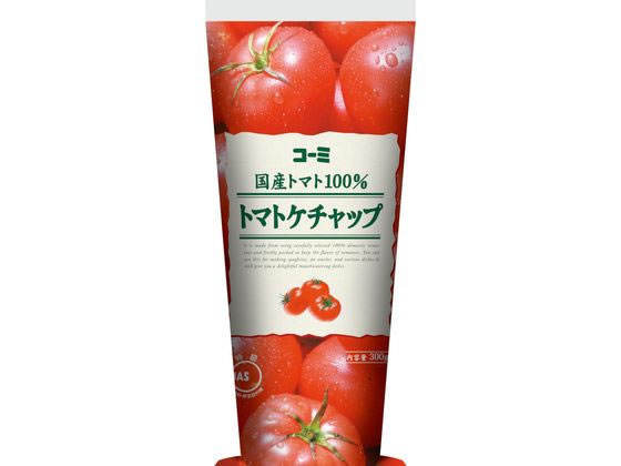 コーミ 国産トマト(100%使用)トマトケチャップ300g コーミ 国産トマト(100%使用)トマトケチャップ300g