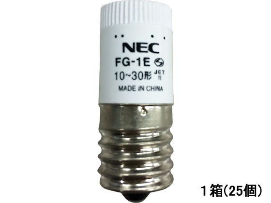 NEC グロースタータ 10~30W形用 25個 FG-1E-Cが1,650円【ココデカウ】