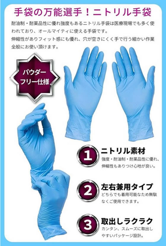 (川西工業)2060 ニトリル 使いきり手袋 粉無 ブルー Sサイズ  250枚入(10個セット) - 1