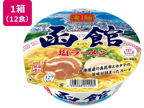 ヤマダイ 凄麺 函館塩ラーメン 12食 ヤマダイ 凄麺 函館塩ラーメン 12食