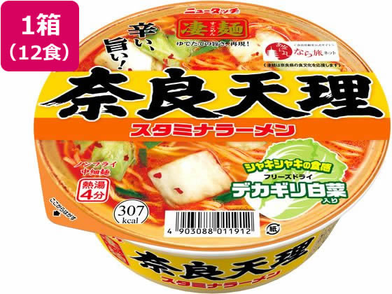 ヤマダイ 凄麺 奈良天理スタミナラーメン 12食 ヤマダイ 凄麺 奈良天理スタミナラーメン 12食