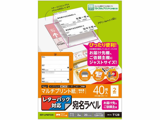 ●サイズ：Ａ４（幅２１０×高さ２９７ｍｍ）●ラベルサイズ：横１２４×縦１２０ｍｍ●ラベル枚数：４０枚●面付：２面×２０シート●用紙タイプ：マルチプリント紙●カラー：ホワイト●紙厚：０．１５ｍｍ●セット