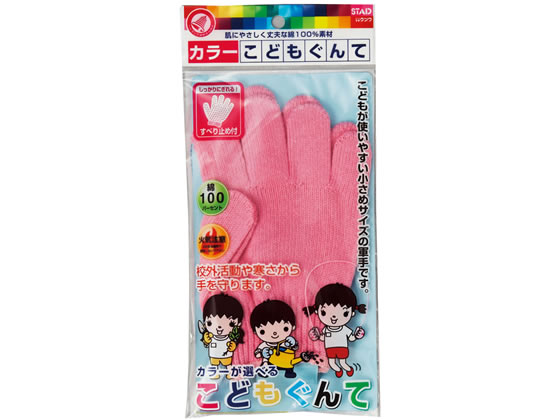 クツワ カラーこどもぐんて ピンク KR020PK