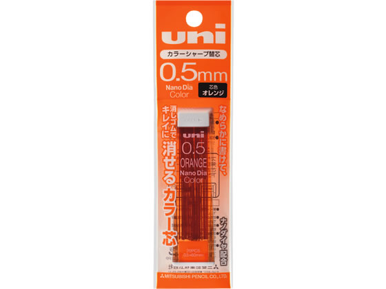 三菱鉛筆 uniナノダイヤカラー替芯0.5mm オレンジ U05202NDC.4 三菱鉛筆 uniナノダイヤカラー替芯0.5mm オレンジ U05202NDC.4
