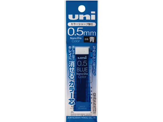 三菱鉛筆 uniナノダイヤカラー替芯0.5mm ブルー U05202NDC.33 三菱鉛筆 uniナノダイヤカラー替芯0.5mm ブルー U05202NDC.33