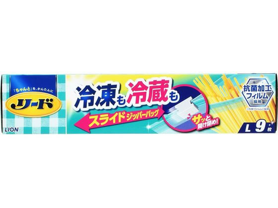 ライオン リード冷凍も冷蔵も新鮮保存バッグ スライドジッパー L