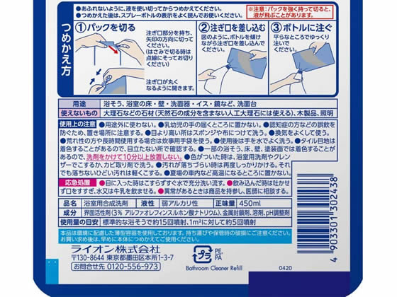 ライオン ルック バスタブクレンジング 銀イオンプラス ツメカエ用 450mlが234円 ココデカウ ライオン ルック バスタブクレンジング 銀イオンプラス ツメカエ用 450mlが234円 ココデカウ