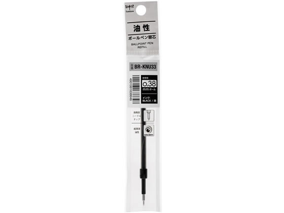 トンボ鉛筆 油性ボールペン替芯 0.38mm 黒 BR-KNU33