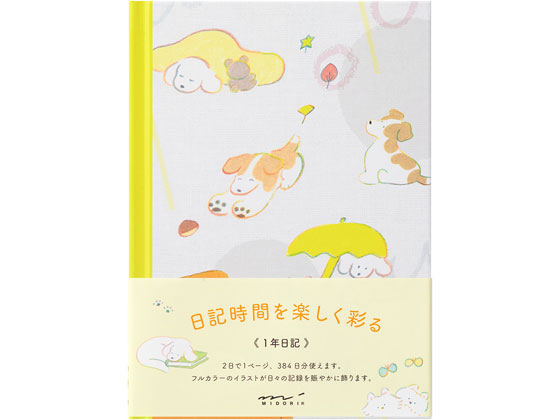 ミドリ(デザインフィル) 日記 イヌ柄 12885006 ミドリ(デザインフィル) 日記 イヌ柄 12885006