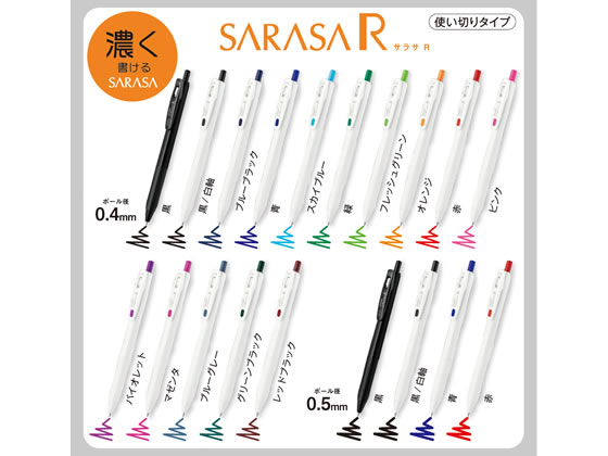 ゼブラ サラサ R 0.4 白 レッドブラック JJS29-R1-VRBが74円 通販