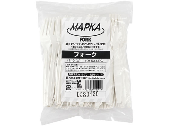 大黒工業 マプカ フォーク 50本