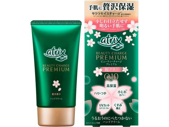 KAO アトリックス ビューティーチャージプレミアム 桜の香り 60g