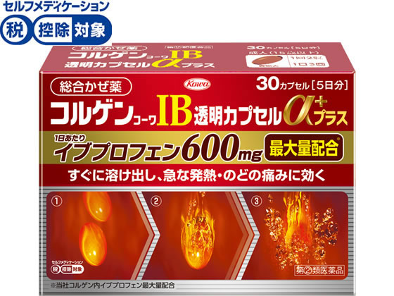 ☆薬)興和 コルゲンコーワIB透明カプセルαプラス 30カプセル