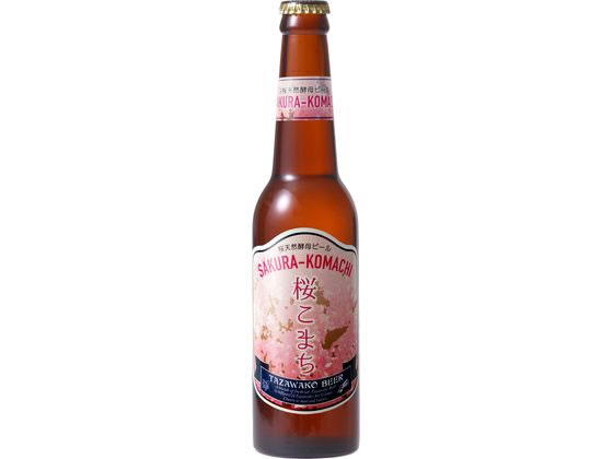 秋田 田沢湖ビール 桜天然酵母ビール 桜こまち 瓶330ml 秋田 田沢湖ビール 桜天然酵母ビール 桜こまち 瓶330ml