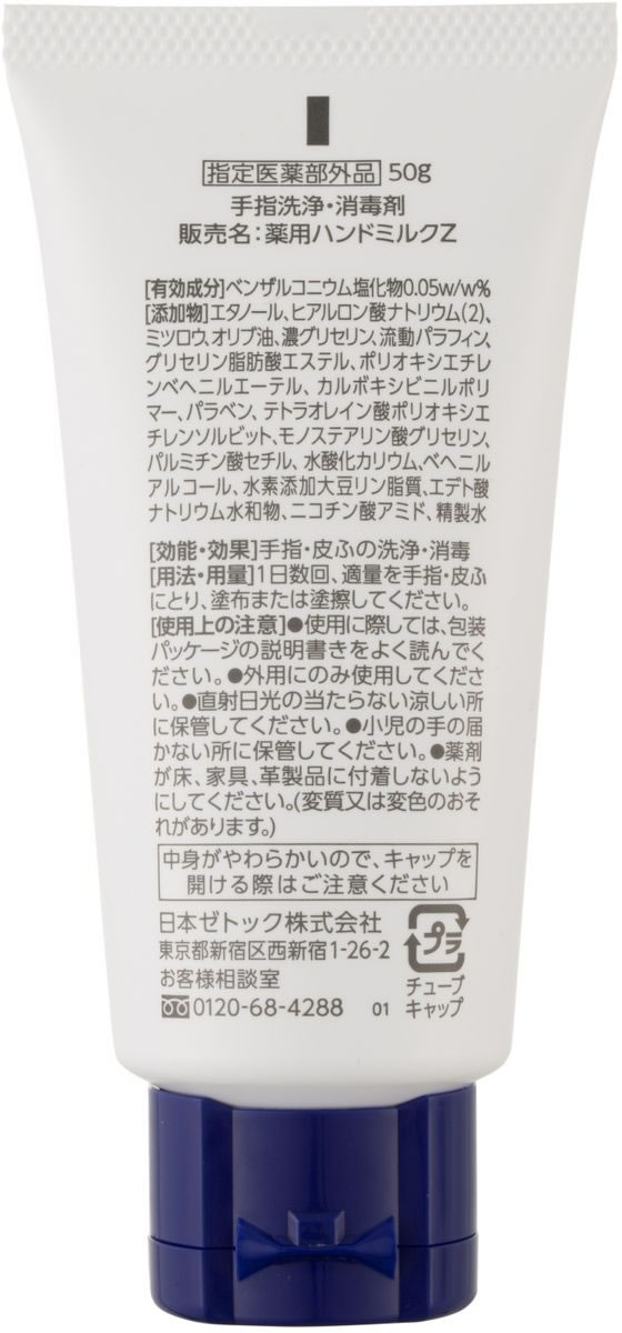 111円 【即納!最大半額!】 兼一薬品 カネパスVD 80ml 手指消毒剤 111円 【即納!最大半額!】 兼一薬品 カネパスVD 80ml 手指消毒剤