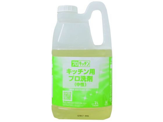 シーバイエス キッチン用プロ洗剤 2L