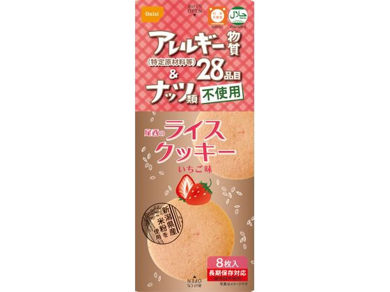 尾西食品 ライスクッキー いちご味 8枚 尾西食品 ライスクッキー いちご味 8枚