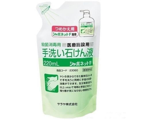 �T���� �V���{�l�b�g(R)�Ό��tF 220mL�l�փp�b�N 0-1840-03