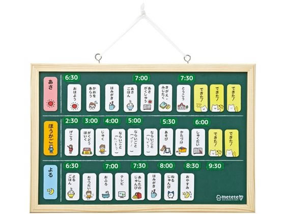 クツワ おうちの時間割りボード ME204